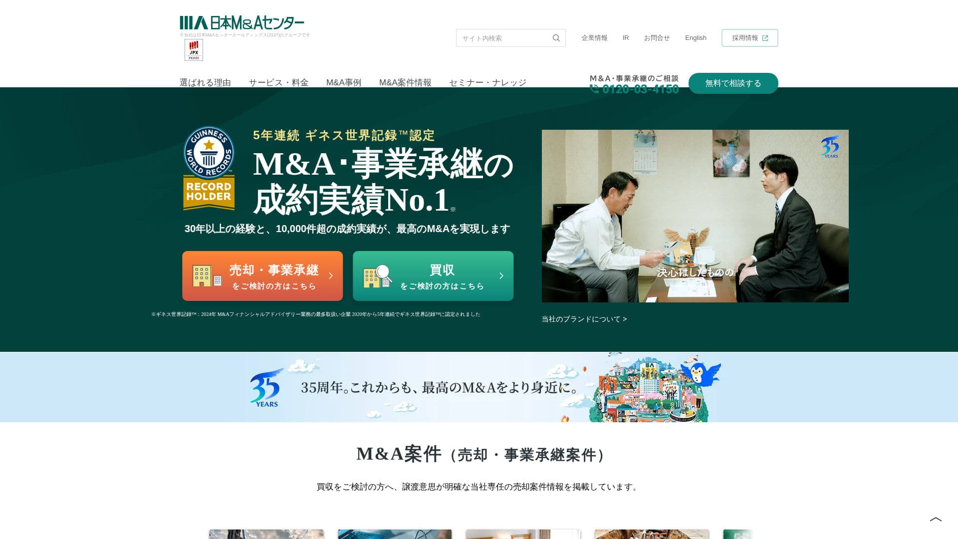 Top performer in Japanese: nihon ma